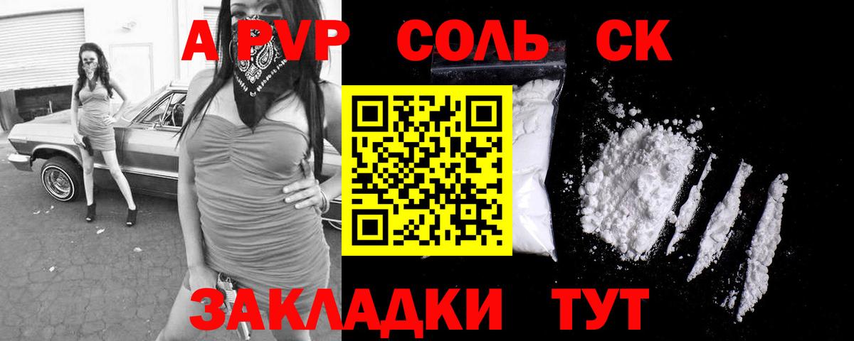 Альфа ПВП крисы CK Нижнекамск