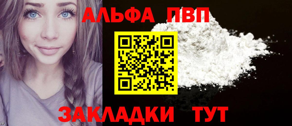 Нижнекамск  А ПВП кристаллы  Alpha-PVP Соль  Вход с VPN  Alfa_PVP VHQ 