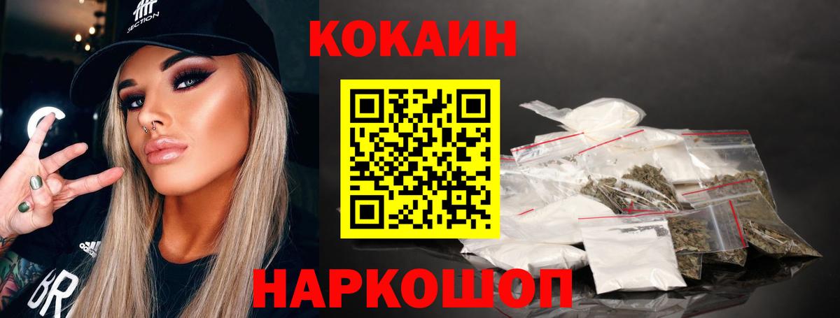 КОКАИН FishScale Нижнекамск