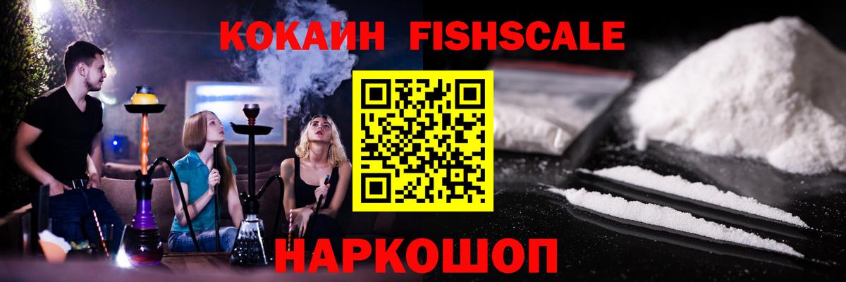 COCAIN Эквадор  Вход с VPN  Нижнекамск 