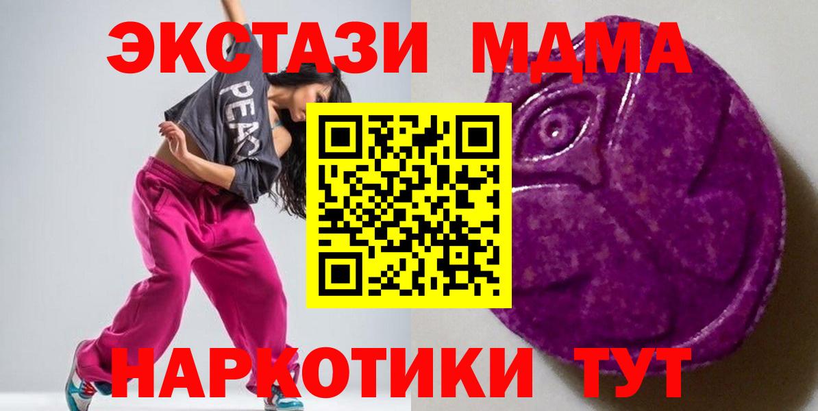 ЭКСТАЗИ 280 MDMA Нижнекамск