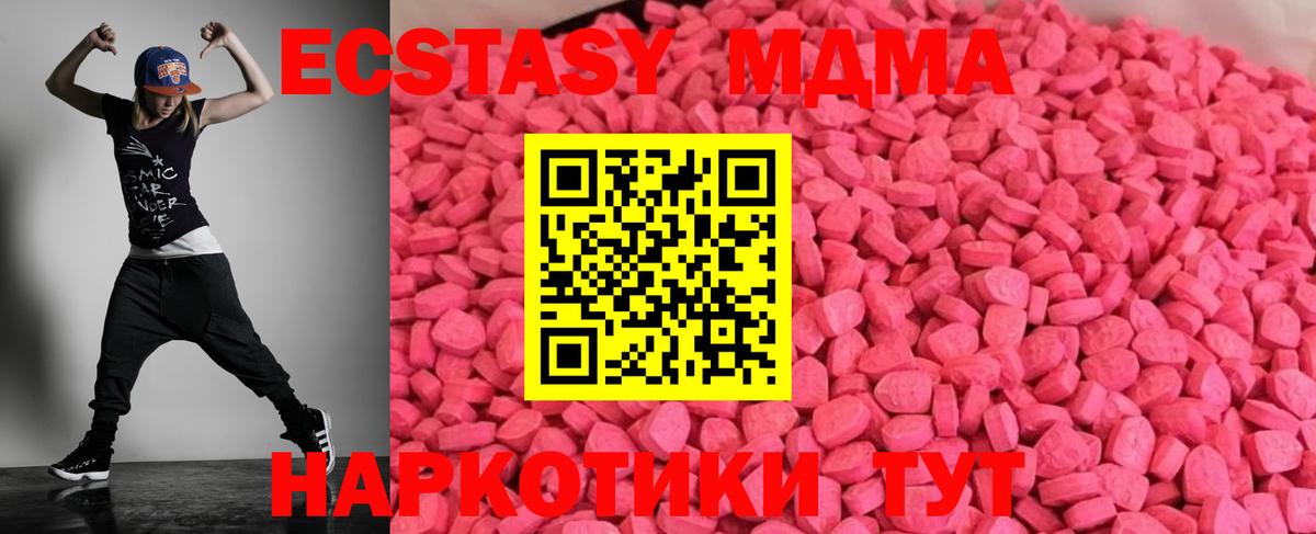 Нижнекамск  ЭКСТАЗИ  Вход с VPN  ЭКСТАЗИ VHQ  ЭКСТАЗИ круглые 
