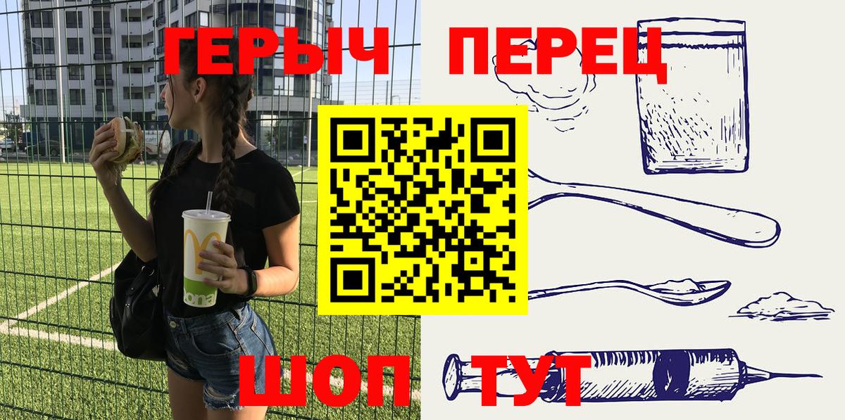 ГЕРОИН белый Нижнекамск