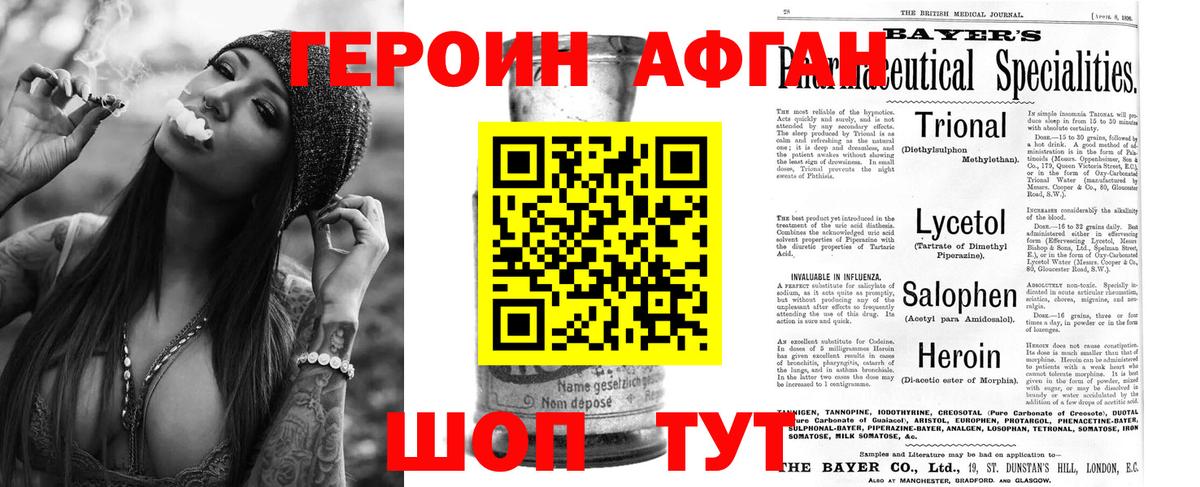 Героин белый  Героин  Нижнекамск  Вход с VPN 