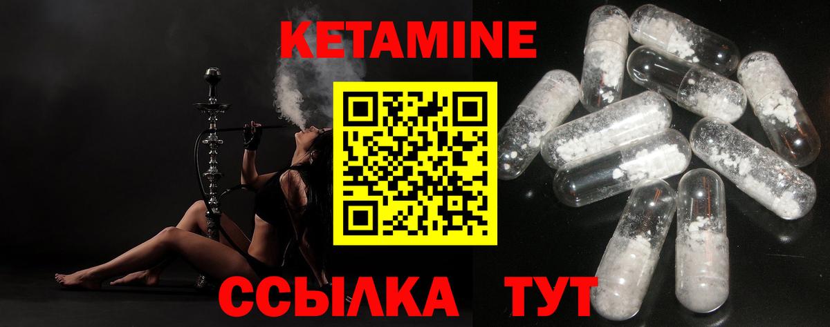 Кетамин VHQ  Кетамин VHQ  Нижнекамск  Вход с VPN 