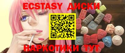 экстази Татарск