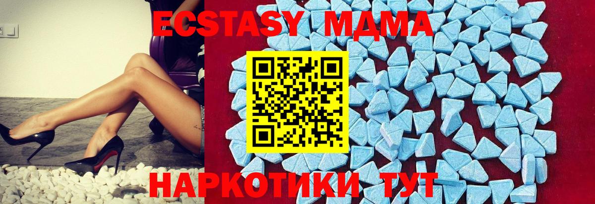 MDMA молли Нижнекамск