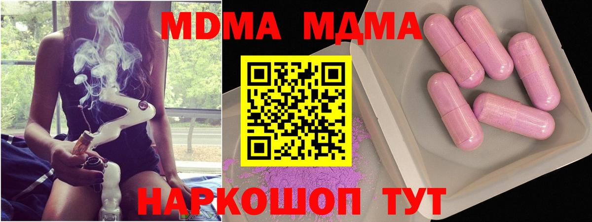 MDMA VHQ  Вход с VPN  МДМА  Нижнекамск  МДМА Molly 
