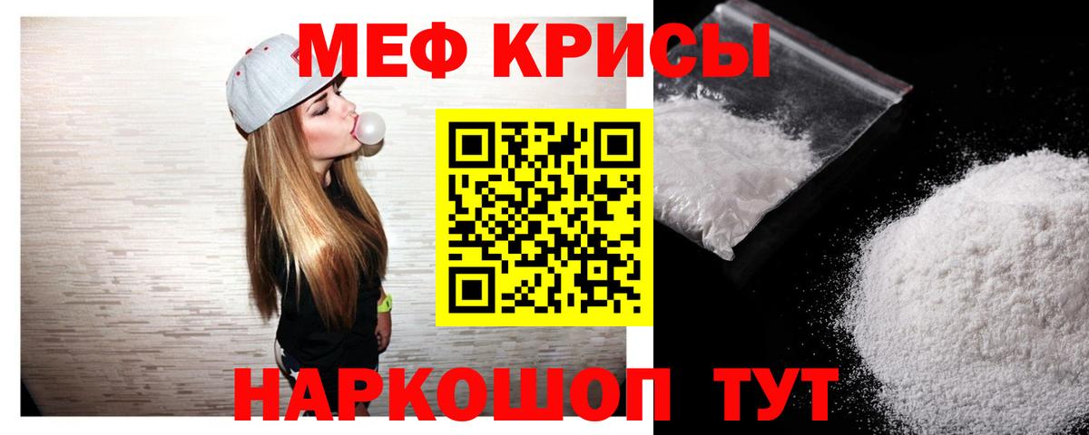 Меф мяу мяу Нижнекамск