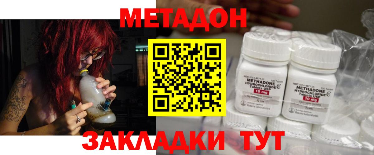 Метадон кристалл  МЕТАДОН белоснежный  Вход с VPN  Нижнекамск 
