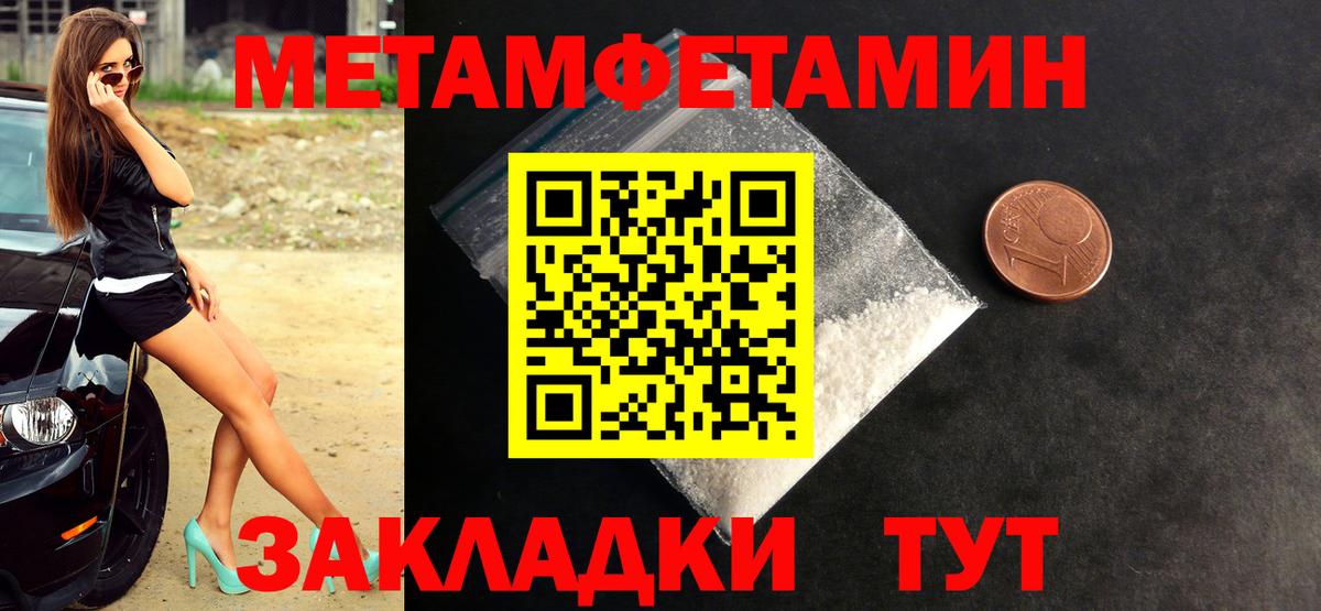 МЕТАМФЕТАМИН витя Нижнекамск