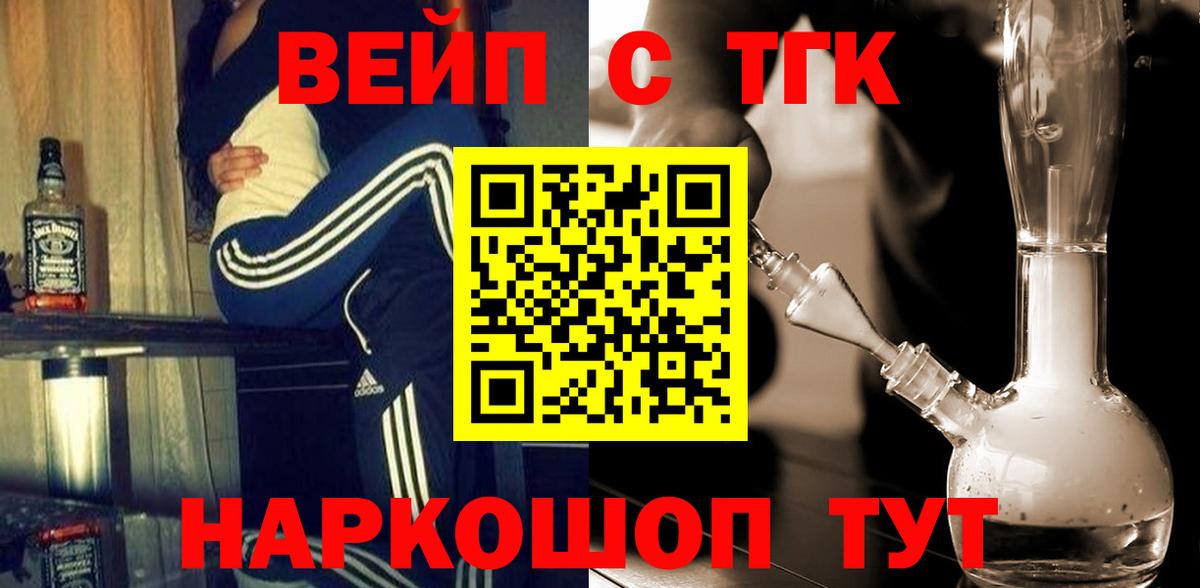Дистиллят ТГК вейп с тгк Нижнекамск