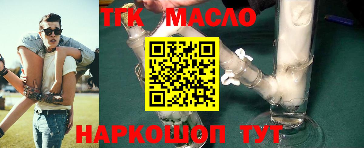 Дистиллят ТГК концентрат  Вход с VPN  Нижнекамск 