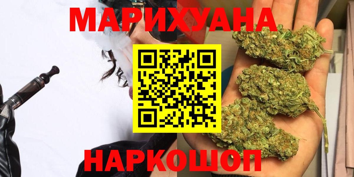 МАРИХУАНА SATIVA & INDICA  Вход с VPN  Нижнекамск  Каннабис LSD WEED  Канабис Ganja 